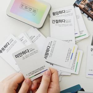 60가지 감정 어떤대화 공감 질문 카드 감정카드 공감카드 대화 상황 상담 코칭 대화게임