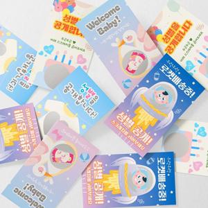 특별한 아기 성별 공개 임밍아웃 젠더리빌 스크래치 복권 4종 젠더리빌복권 성별공개 파티