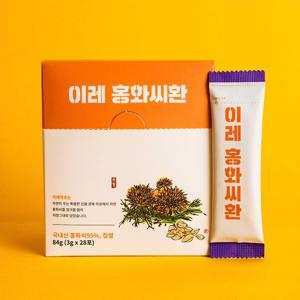 이레 홍화씨환