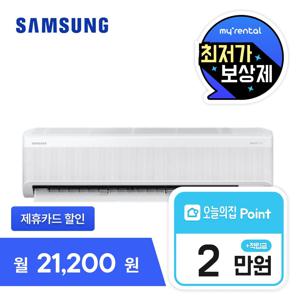 [렌탈] 무풍 콤보 벽걸이 냉난방기 22m2 7평형 화이트 AR60F07C11WS