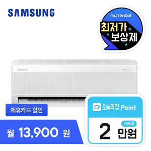 [렌탈] AI 무풍 콤보 벽걸이 냉난방기 24m2 7평형 화이트 AR60F07C14WS