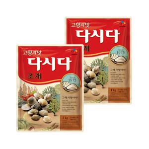 다시다 조개 1kg*2개