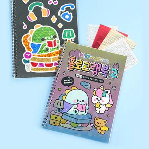 홀로그램 도안 스티커 북 미술 놀이 만들기