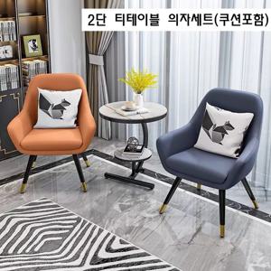 2인 티테이블의자 2개세트 쿠션포함 베란다 카페