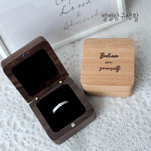 각인 반지 케이스 프로포즈 돌반지 예물 커플링 보관함 반지함