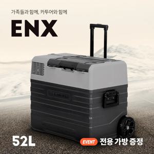 [해외]Cartour카투어 ENX52 일반콤프 차량가정용냉장고 가방증정