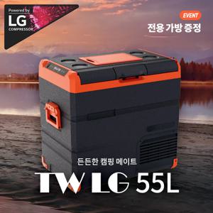 [해외] Cartour카투어 TW55 LG콤프 차량가정용냉장고 가방증정