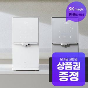 [렌탈] 원코크 플러스 얼음물 냉온정수기 렌탈 WPU-IAC425