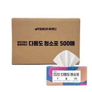다용도청소포 건습식 대용량 부직포 일회용 정전기 청소포 먼지포 500매