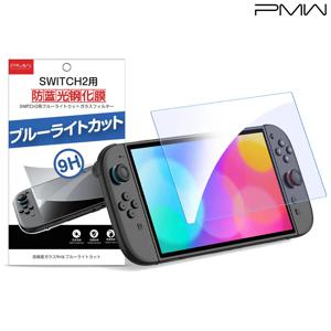 닌텐도 스위치2 액정보호필름 강화유리 PMW 블루라이트차단