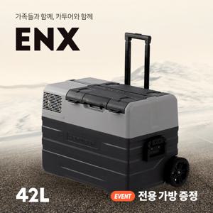 [해외]  Cartour카투어 ENX42 일반콤프 차량가정용냉장고 가방증정
