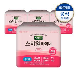 스타일 라이너 무향 수퍼롱 21px4팩