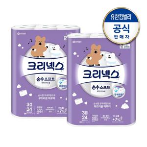 3겹 순수소프트 롤화장지 다이노탱 (25Mx24롤)x2백