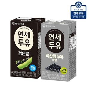 연세두유 48팩 (국산콩 약콩 24팩 + 검은콩200ml 24팩)