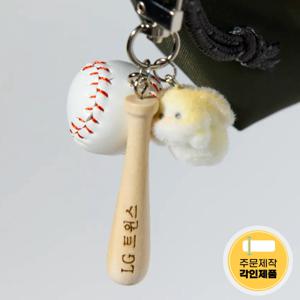각인 커스텀 야구 배트 키링 인형 키홀더 동물 열쇠고리