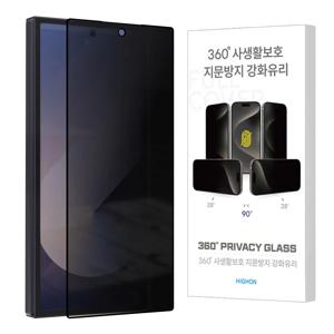 갤럭시 Z폴드7 360도 사생활보호 지문방지 강화유리 필름