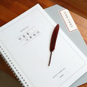 마음을 기록하다 (어른학습지5 질문북 40가지 인생질문)