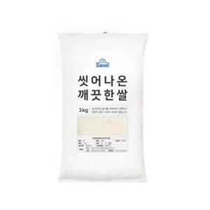 씻어나온 깨끗한쌀 3kg
