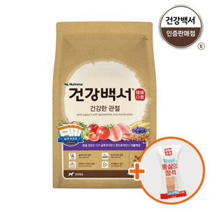 건강백서 건강한 관절 1.2kg