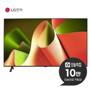 [렌탈] 올레드 TV 55인치 138cm OLED55B4KNA