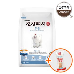 건강백서 말티즈 1.2kg