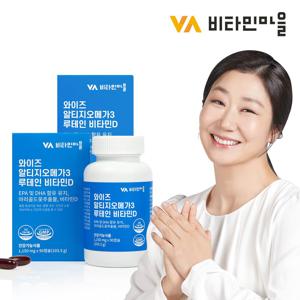 와이즈 알티지오메가3 루테인 비타민D 총180캡슐 2박스 6개월분
