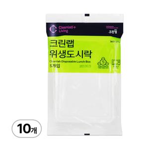 크린랩 위생 도시락 5개입 x 10개 일회용