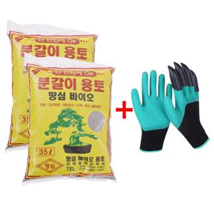 땅심 바이오 용토 흙 35L+35L 원예용 발톱장갑 1켤레 농업 농사 과수원 갈고리 장갑