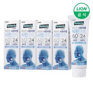 시스테마 시린덴트 6024 치약 110g X 4개