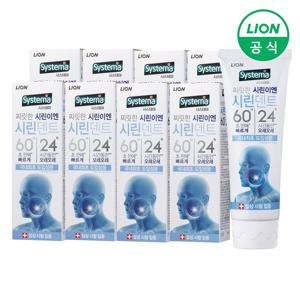 시스테마 시린덴트 6024 치약 110g X 8개