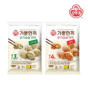 가뿐한끼 닭가슴살 만두 오리지널 180g*1개+닭가슴살 만두 김치 180g*1개