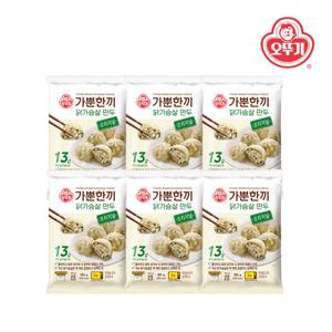 가뿐한끼 닭가슴살 만두 오리지널 180g*6개