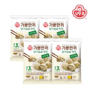 가뿐한끼 닭가슴살 만두 오리지널 180g*4개