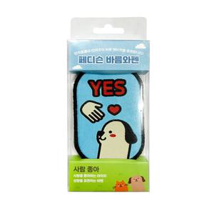 바름와펜 사람좋아 펫티켓 강아지 산책용 야외활동