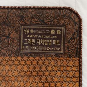 한일의료기 그래핀 두꺼운 카본온열 전기매트 전자파없는 황토팔각 황토참숯