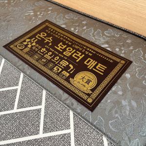 한일의료기 탄소 전기매트 온열매트  두툼한 바닥용 헤링본