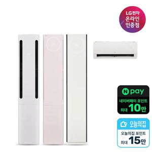 [렌탈] 가전구독 LG휘센 에어컨(벽걸이/싱글/2in1)