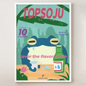 소주 포스터 개구리 그림 술집 주점 이자카야 액자 인테리어