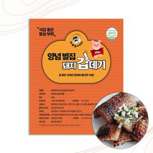 돼지껍데기 양념 벌집 돼지 껍데기 200g