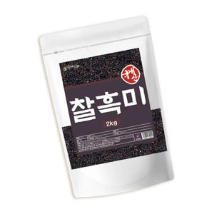 국내산 맛있는 찰흑미 검은 검정 쌀 2kg