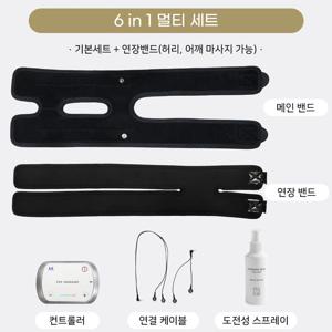 6 in 1 멀티세트 다용도 마사지기/ 웨어러블 마사지기 휴대용 EMS 저주파 안마기