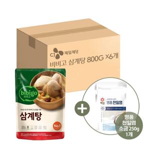 비비고 삼계탕 800g*6개+백설 명품 천일염 오천년의 신비 가는입자 소금 250g*1개