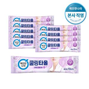 깨끗한나라 쿨링타올 라벤더 휴대 1매 X 10개