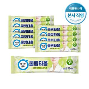 깨끗한나라 레몬그라스 쿨링타올 휴대 1매 X 10개