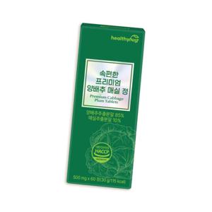 속편한 프리미엄 양배추 매실 정 국산원료 500mg*60정