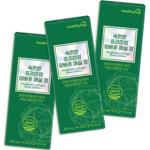 속편한 프리미엄 양배추 매실 정 국산원료 500mg*60정 3팩