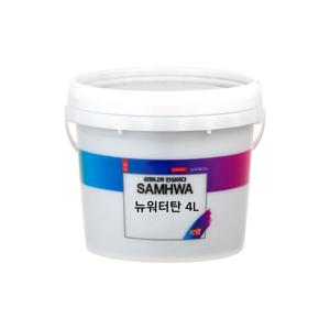 삼화 셀프옥상방수페인트 수용성 우레탄방수 우레탄중도 1액형 뉴워터탄 4L