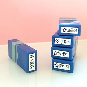 의류겸용 미니 네임 스탬프