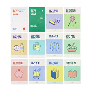 인디고 월간 플래너 (1개월 독서 가계부 식단 저속노화)