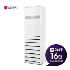 [렌탈] 상업용 인버터 스탠드 냉난방기 13평형 42m2 PW0523R2SF